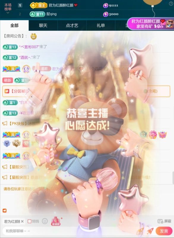 思瑤??不負(fù)相遇??主播圖片
