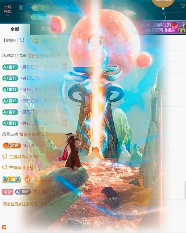 思瑤??不負(fù)相遇??主播圖片