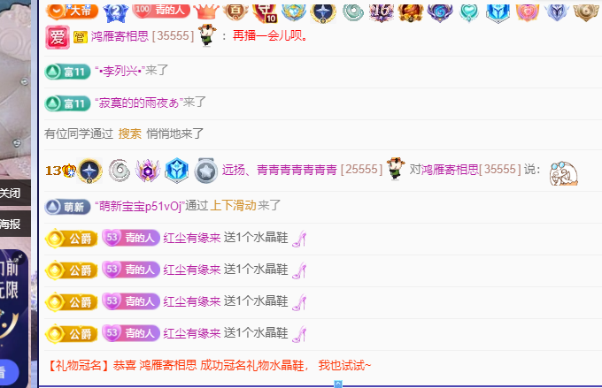 青青恭贺官人荣升了的图片