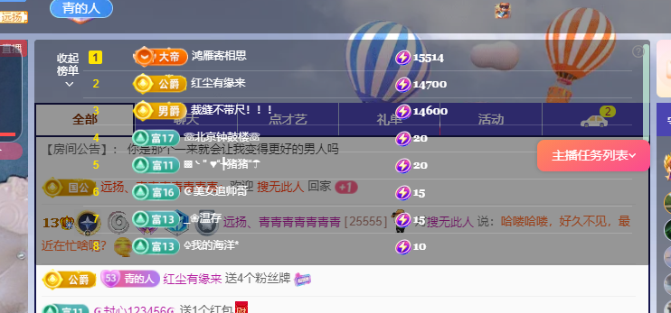 青青恭贺官人荣升了的图片