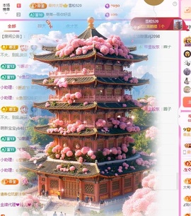 金牌代理❤玲儿❤主播照片