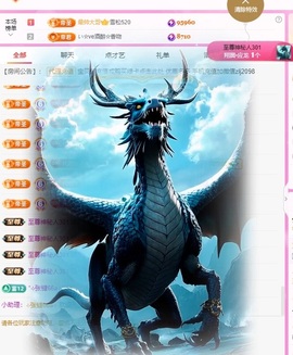 金牌代理❤玲儿❤主播照片