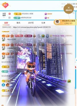 惯宝✨多幸运主播照片