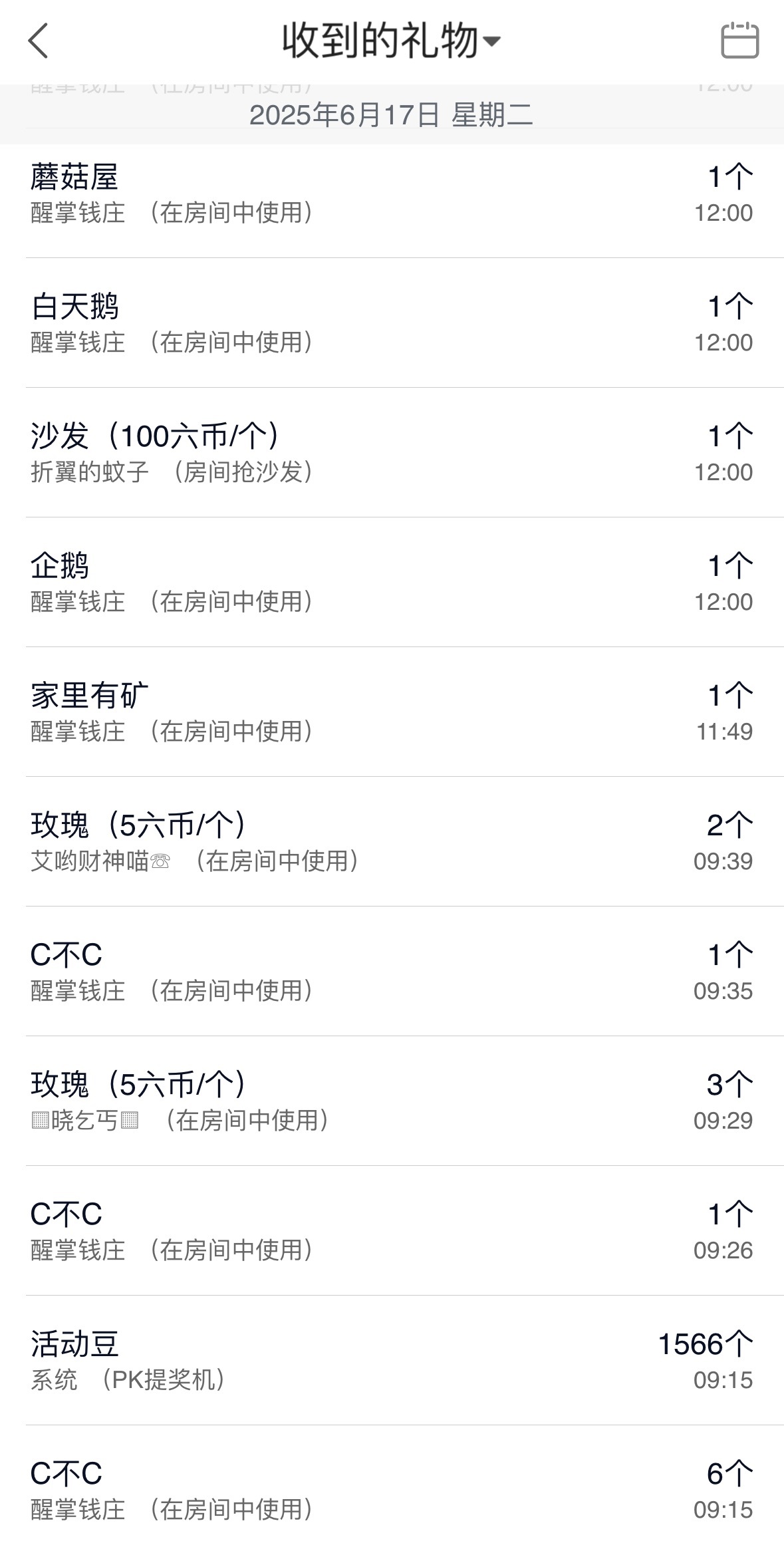 🍼不爱笑累了休息的图片