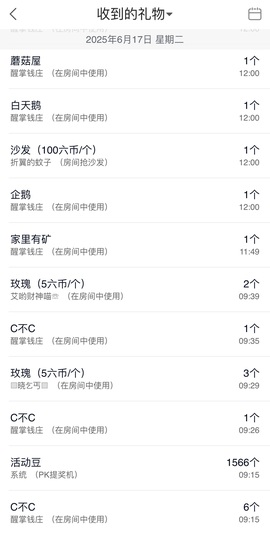 🍼爱笑～22号周年主播照片