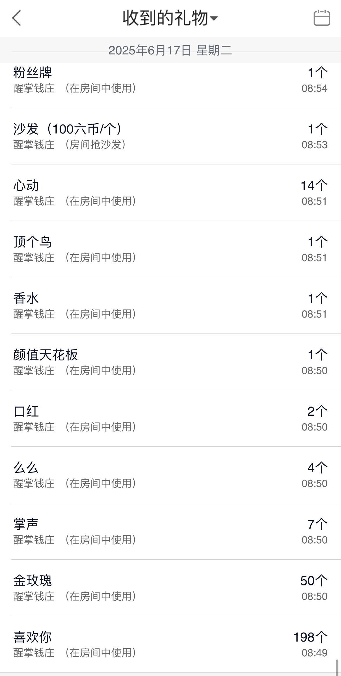🍼不爱笑累了休息的图片