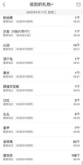 🍼爱笑～22号周年主播照片