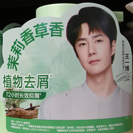 奕飞扬海报