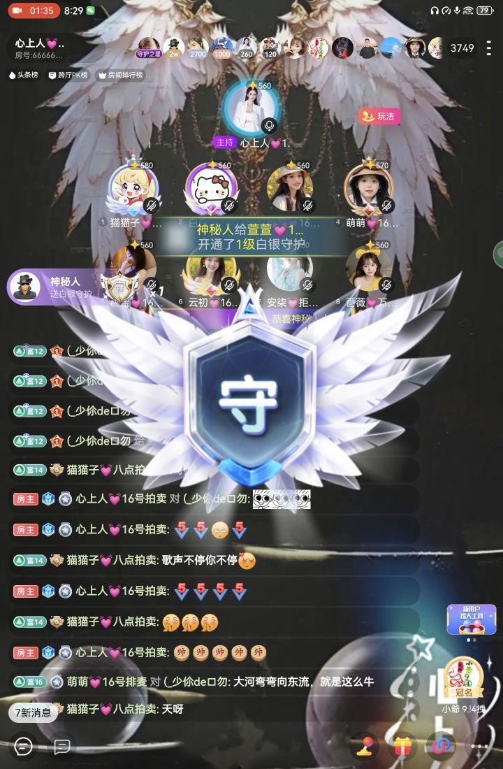 萱萱💓念他主播图片