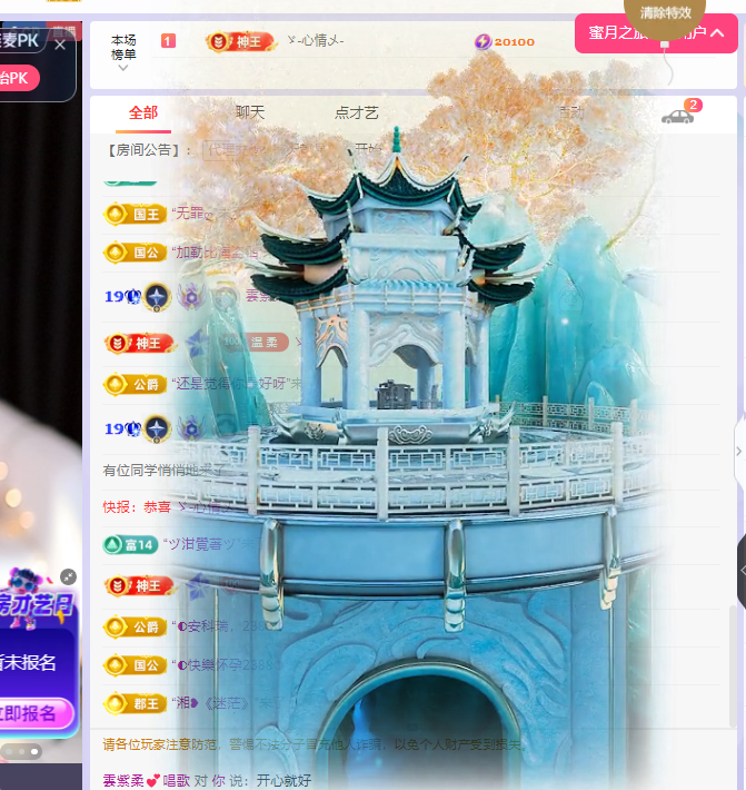 雲紫柔💕唱歌主播图片