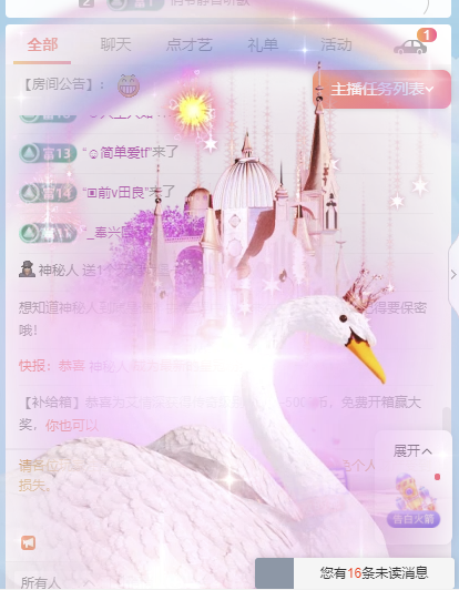 小研兒的主播照片
