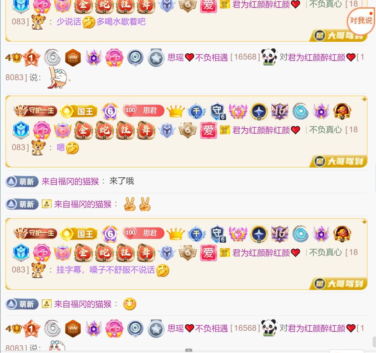 思瑤??不負(fù)相遇??主播圖片