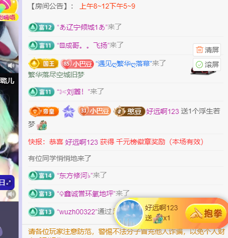 ♚~小巴豆~贪财好色主播图片