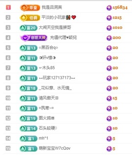 初见梦求🌻个上上签主播照片