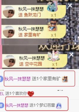 冉冉🍀好运来！主播照片