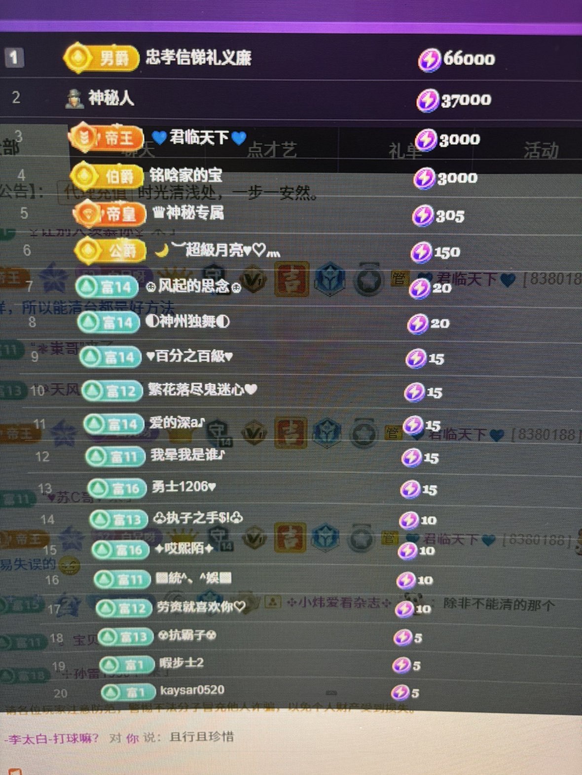 -李太白-打球嘛？主播图片