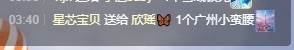 欣瑶🦋的图片