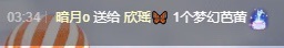 欣瑶/中午12-5主播照片