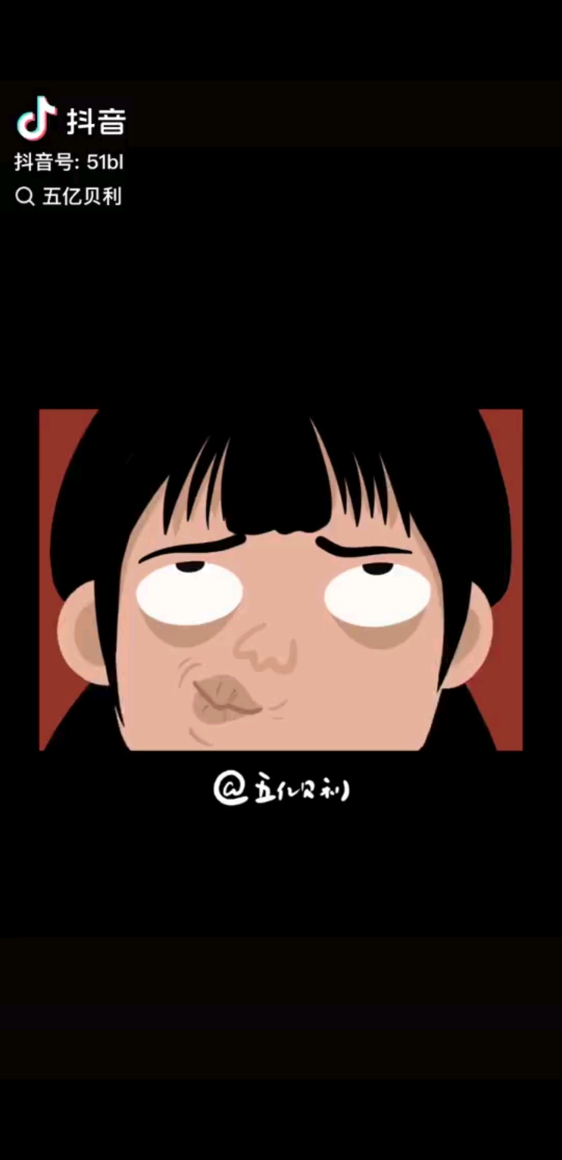/大笑/大笑