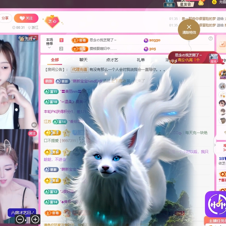 依芝の月底求过任务主播图片