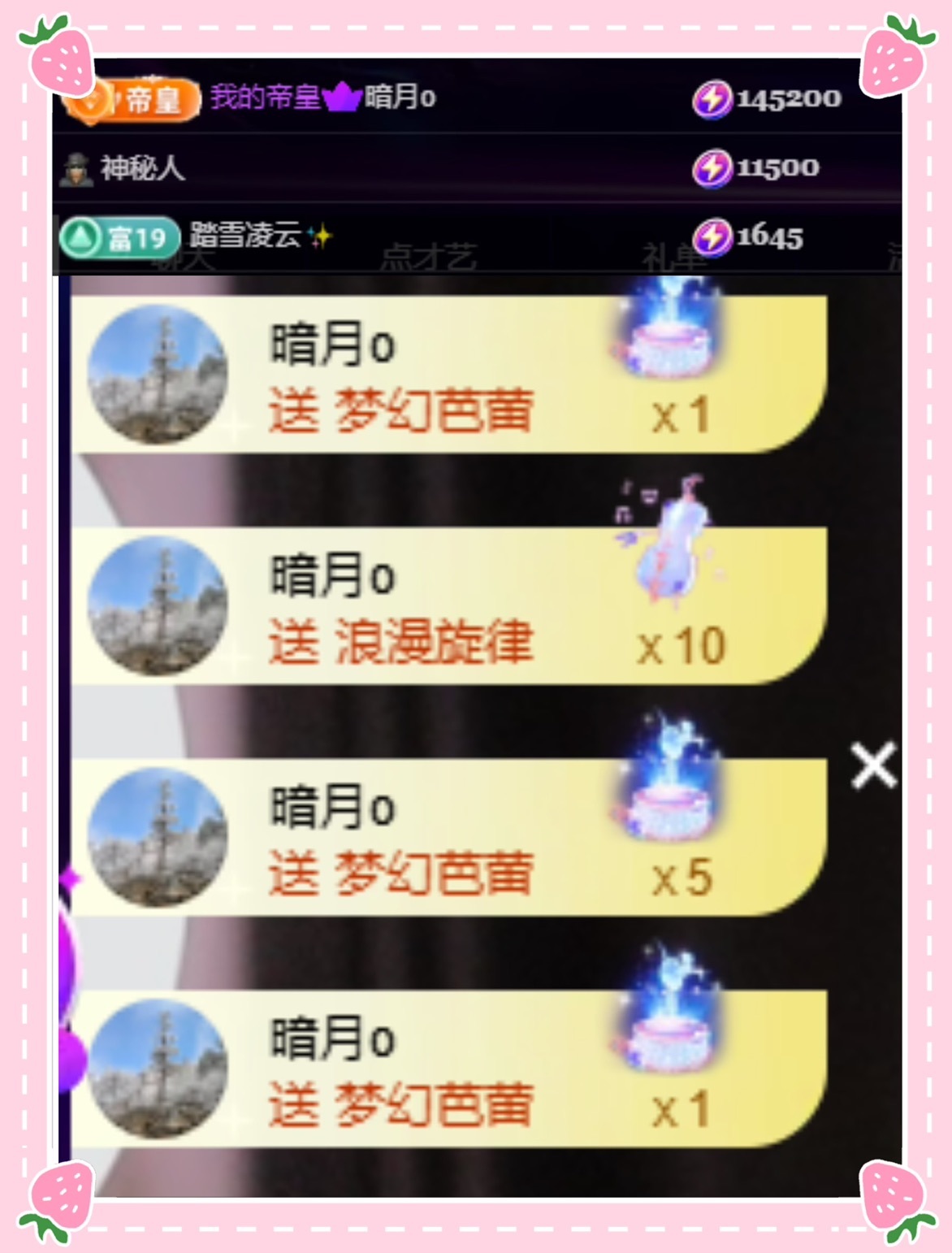 小白菜白又白～主播图片