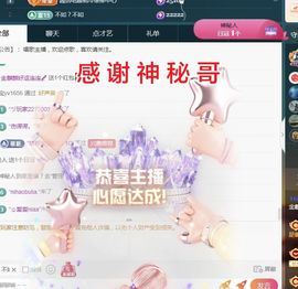 金麒麟好运连连🎤主播照片