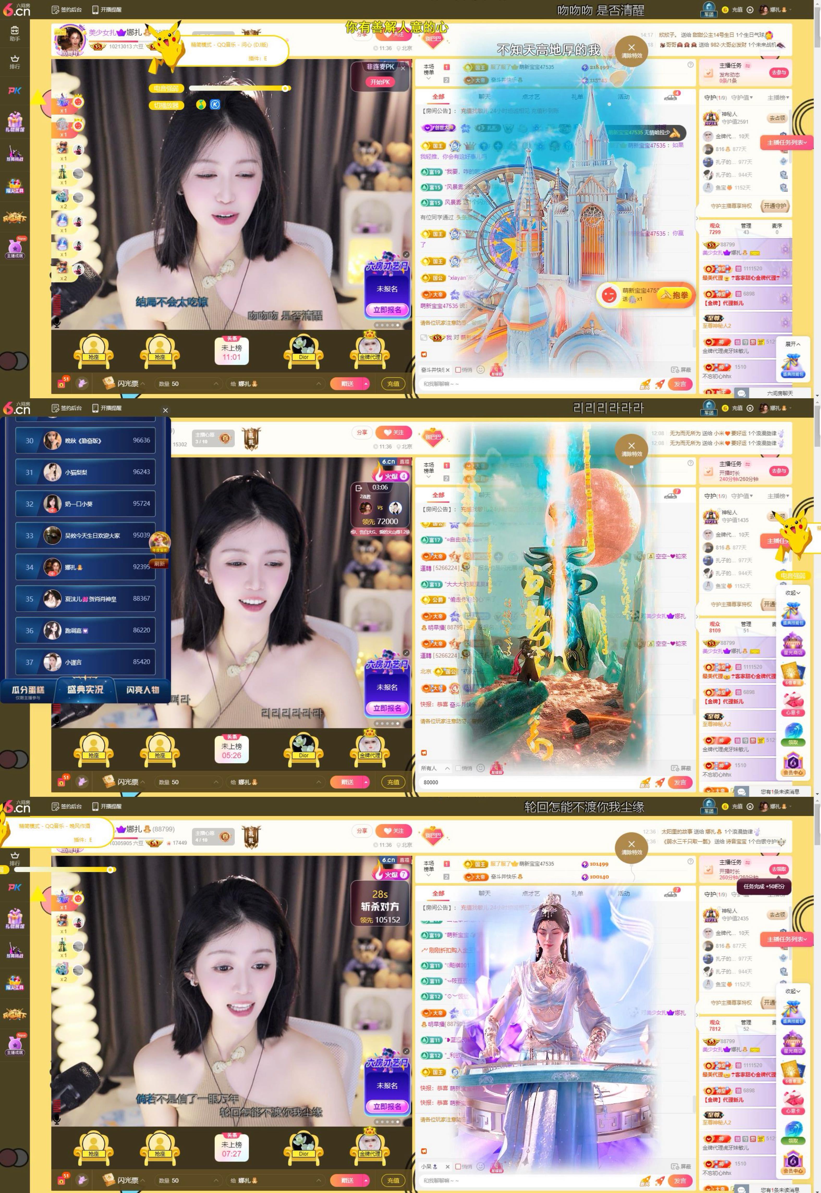 娜扎🧸主播图片