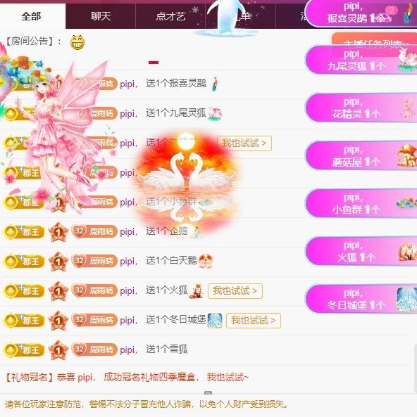 雨晴❤️求一道光！的图片