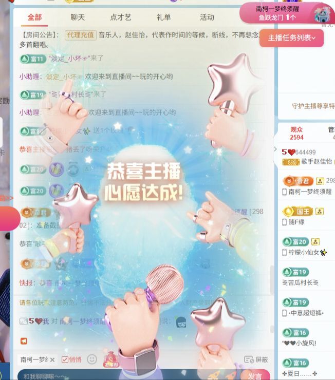 歌手趙佳怡主播圖片