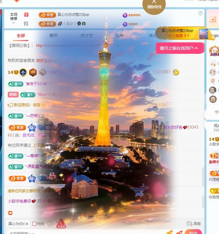 小甜甜6号生日💕主播图片