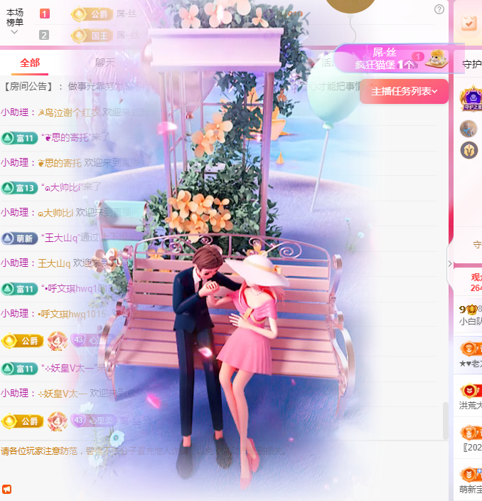 小白队长💧心里美☜主播图片