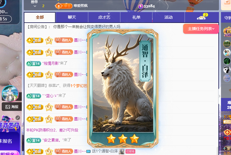 青青恭贺官人荣升了的图片
