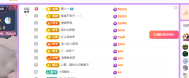 远扬、青青青青青青青主播照片