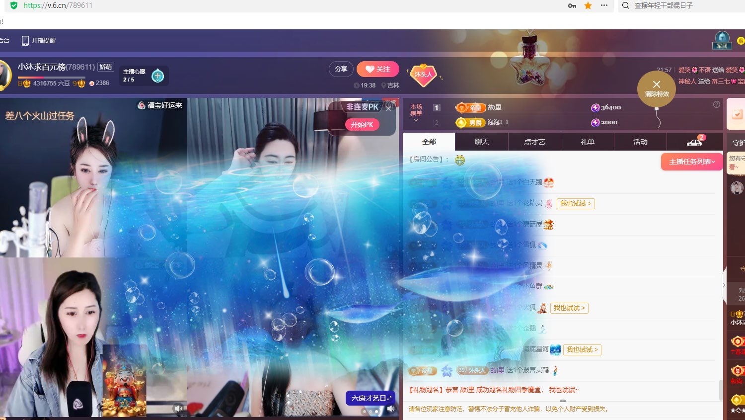小沐家中有事不定时播主播图片