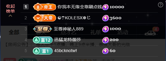 原配⇖求百元榜⇗的图片