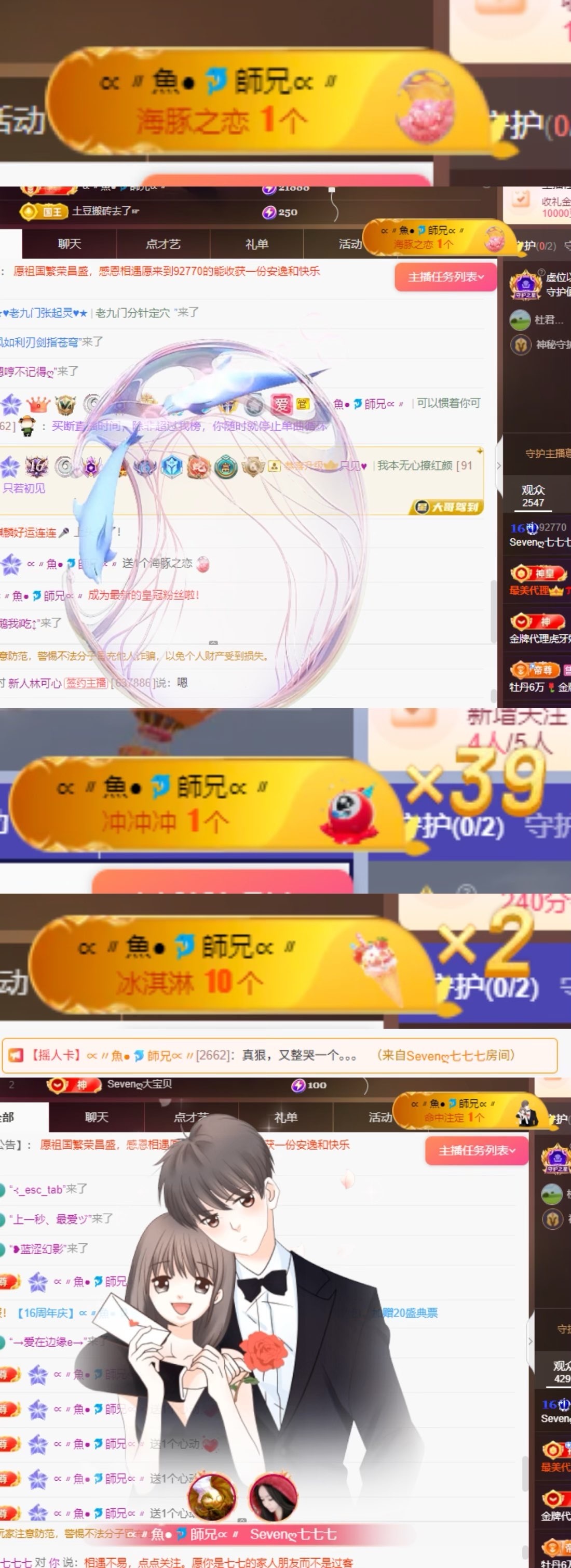 Sevenღ你七七呀主播图片