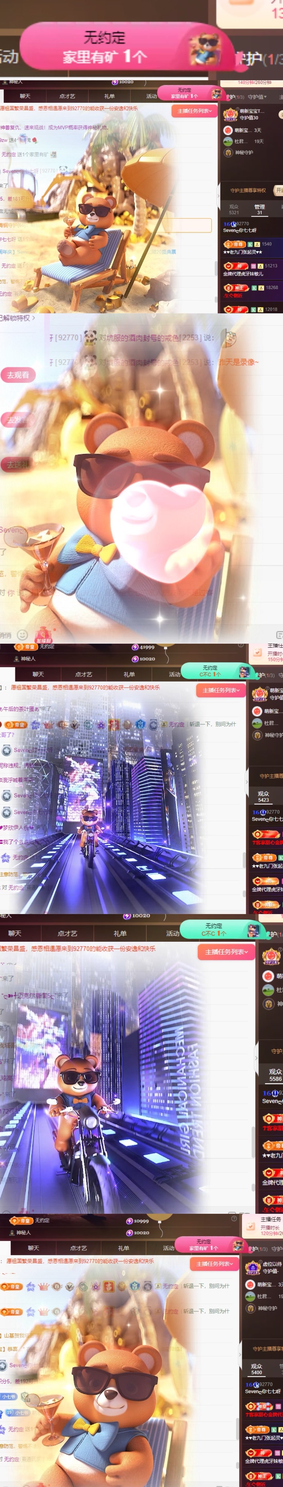 Sevenღ你七七呀主播图片