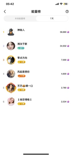 新人湘湘主播照片