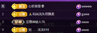 十六呀🪁主播图片