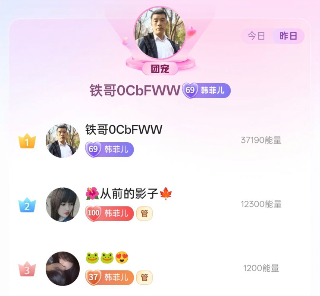 菲儿♥好运来🌈主播图片