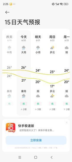 婷婷💕求过月底任务主播照片