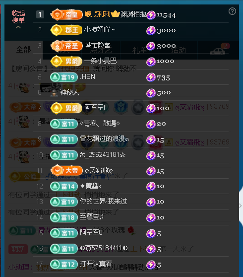 佑道♥恭贺YOU杨禧主播图片