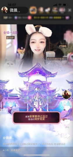 微晨..主播照片