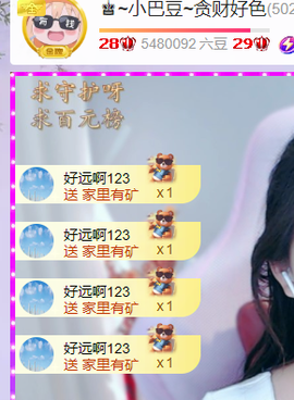 ♚~小巴豆~贪财好色主播照片
