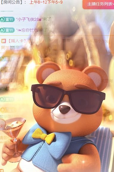 ♚~小巴豆~贪财好色主播图片