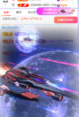 ♚~小巴豆~贪财好色主播照片