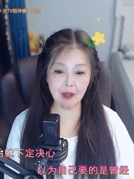☜小心眼☞主播照片