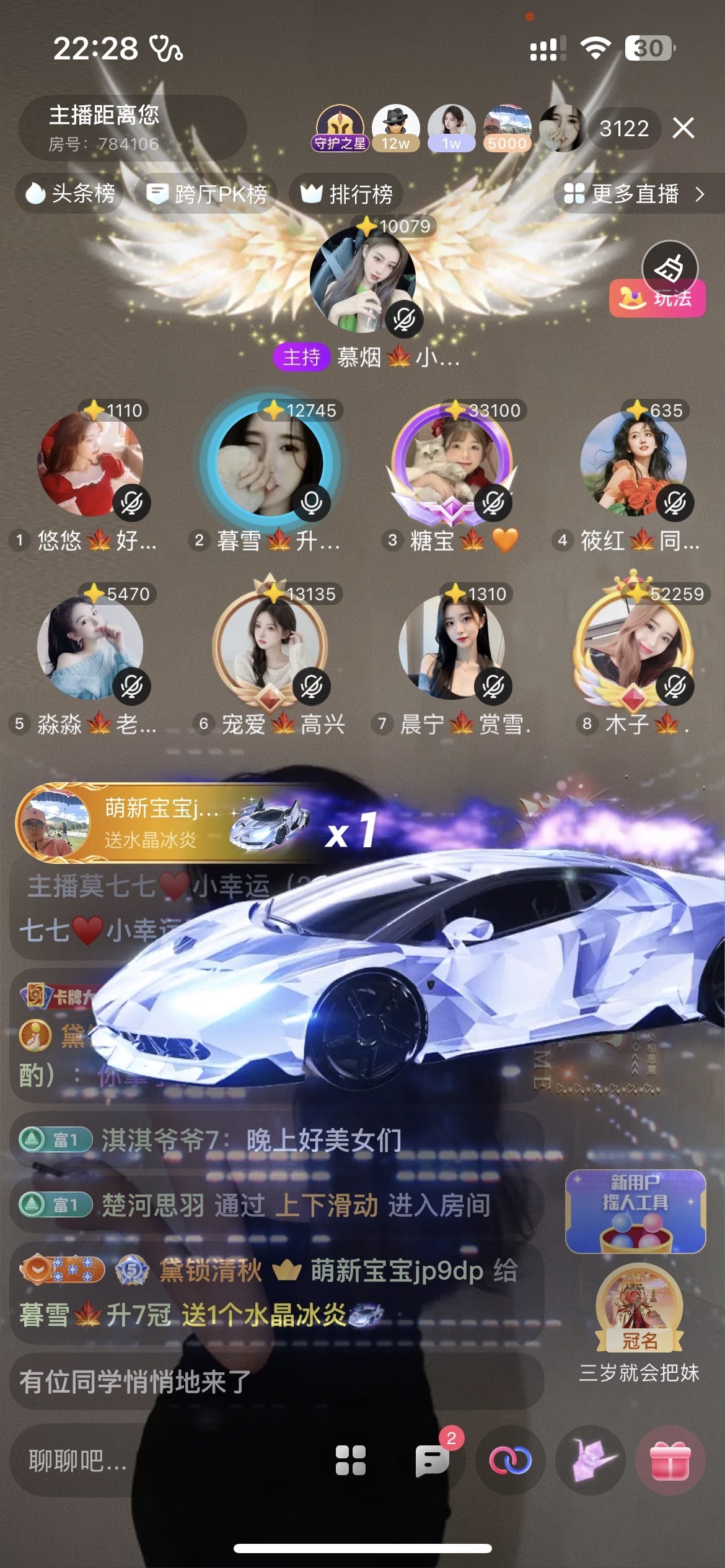 暮雪🍁升7冠的图片