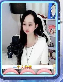 岚☆若冰♂主播照片