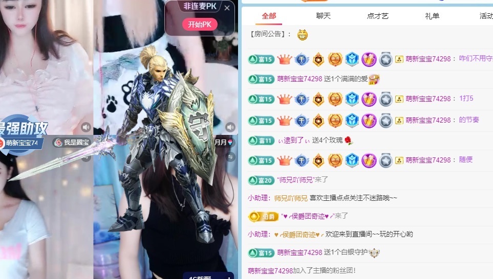 新人一口?個團(tuán)子主播圖片